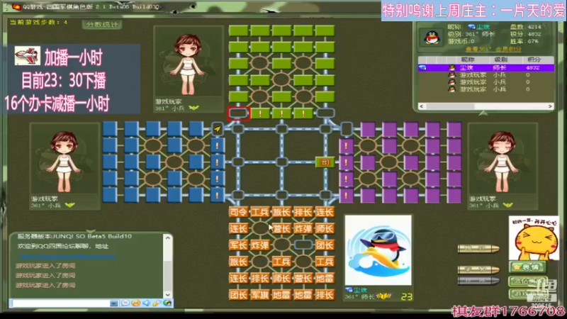 【四国军棋】茵宝日常下棋