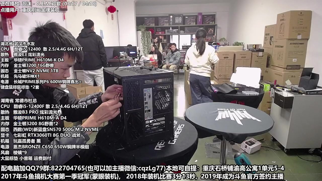 【2023-02-27 17点场】重庆刚哥金牌装机店：重庆刚哥 配电脑 搞机王