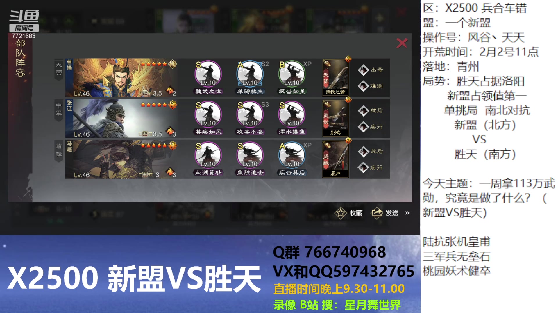 【2023-02-26 21点场】星月舞世界：一周拿113万武勋，究竟是做了什么？