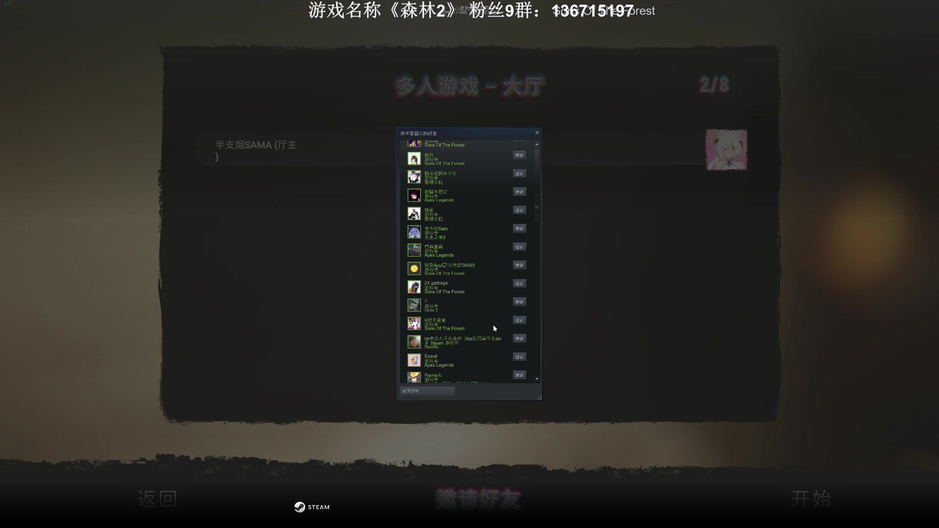 【2023-02-24 20点场】半支烟：《森林2》最高难度全收集！