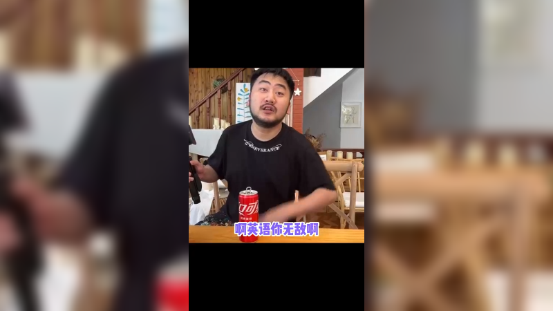 这波水友立大功