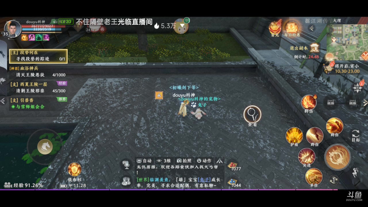 【2023-02-24 10点场】DY科神大大：天龙八部2一起来玩呀备战公测