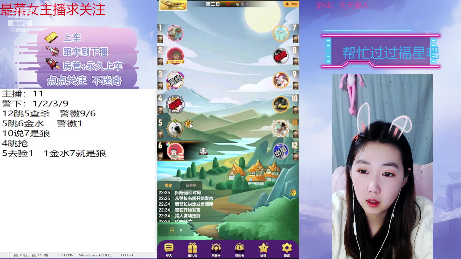 【2023-02-27 22点场】停留在雨中Cium：#天天狼人#来了