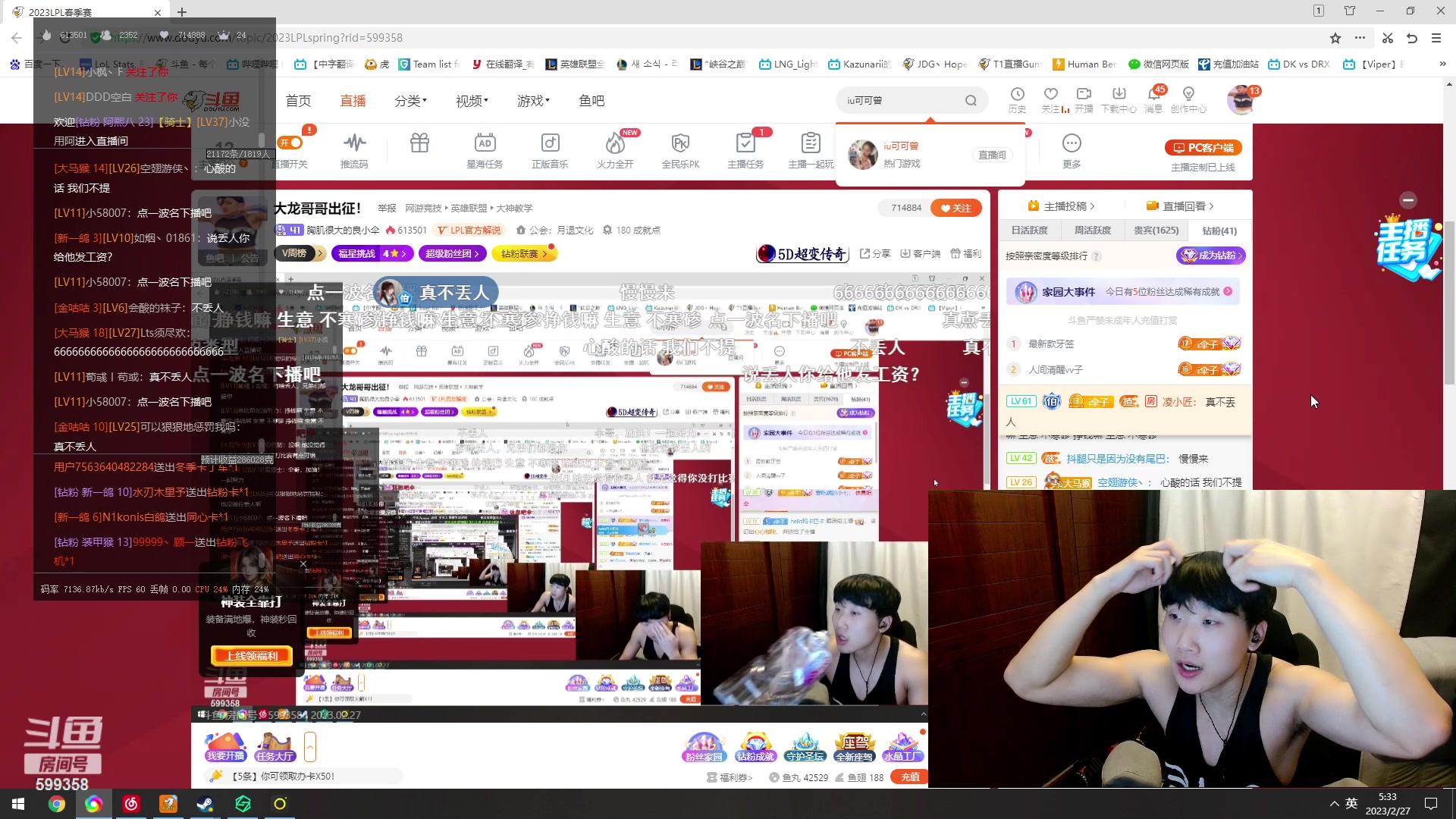 【2023-02-27 04点场】胸肌很大的良小伞：大龙哥哥出征！