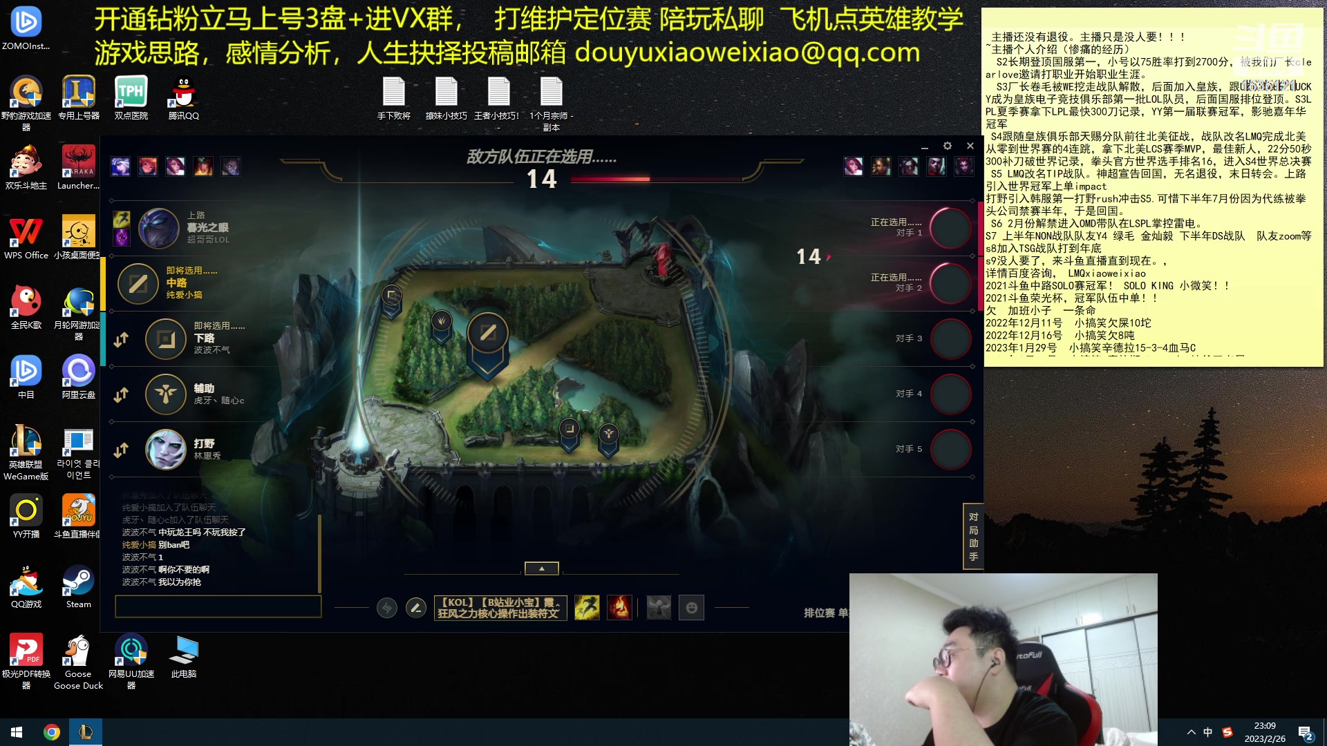【2023-02-26 22点场】LMQ丶小搞笑：来四个没赢过的水友。带你组排~