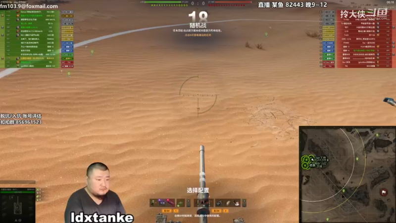 【坦克世界】曼蒂科尔:自打自点慢解荒漠