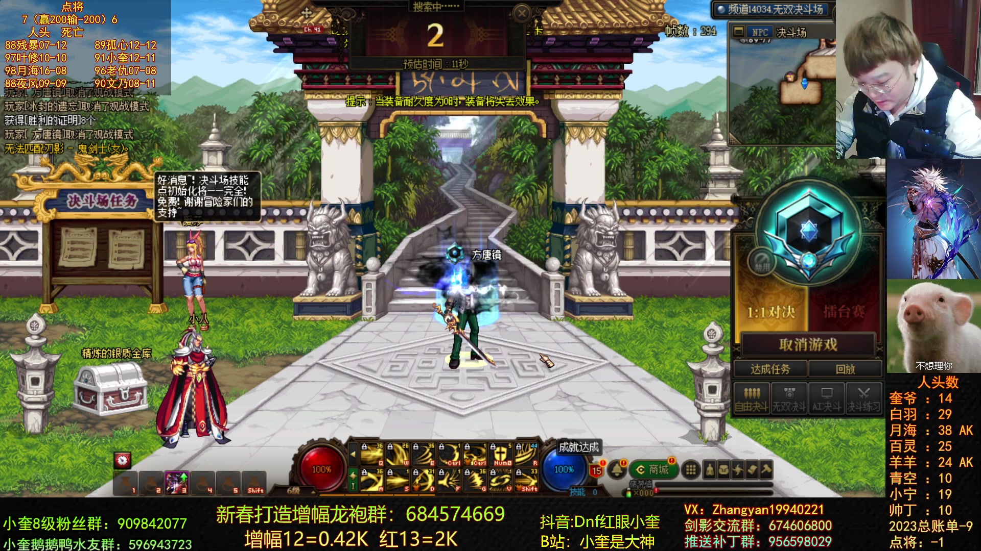 【2023-02-27 00点场】红眼小奎：今天点将来！兄弟们