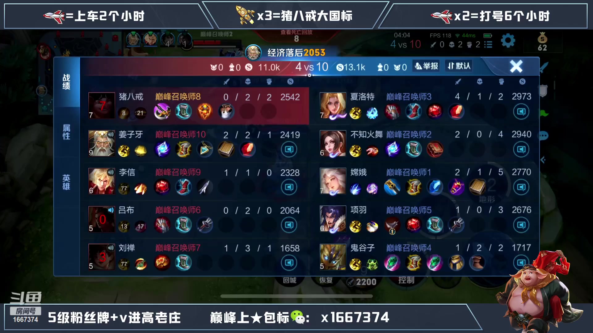【2023-02-26 21点场】木木爱吃橘子：猪八戒新出装巅峰赛乱杀！