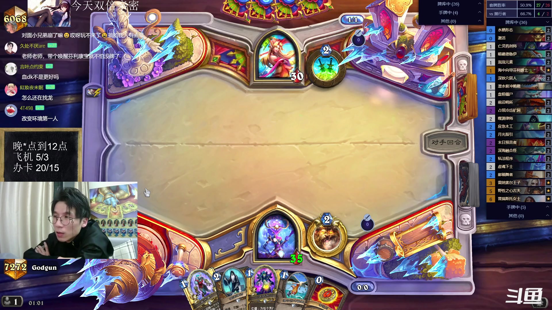 【2023-02-27 00点场】神棍老师麦迪文：神棍老师：偶尔迟到的直播间