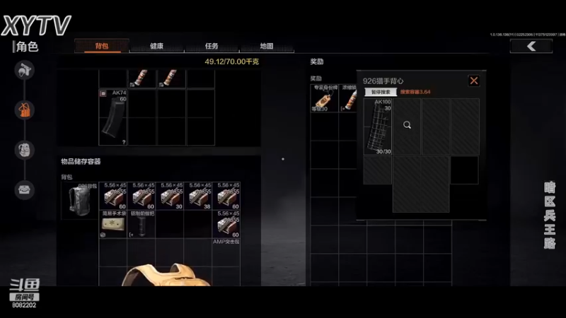 暗区突围-AN94贼好用P8