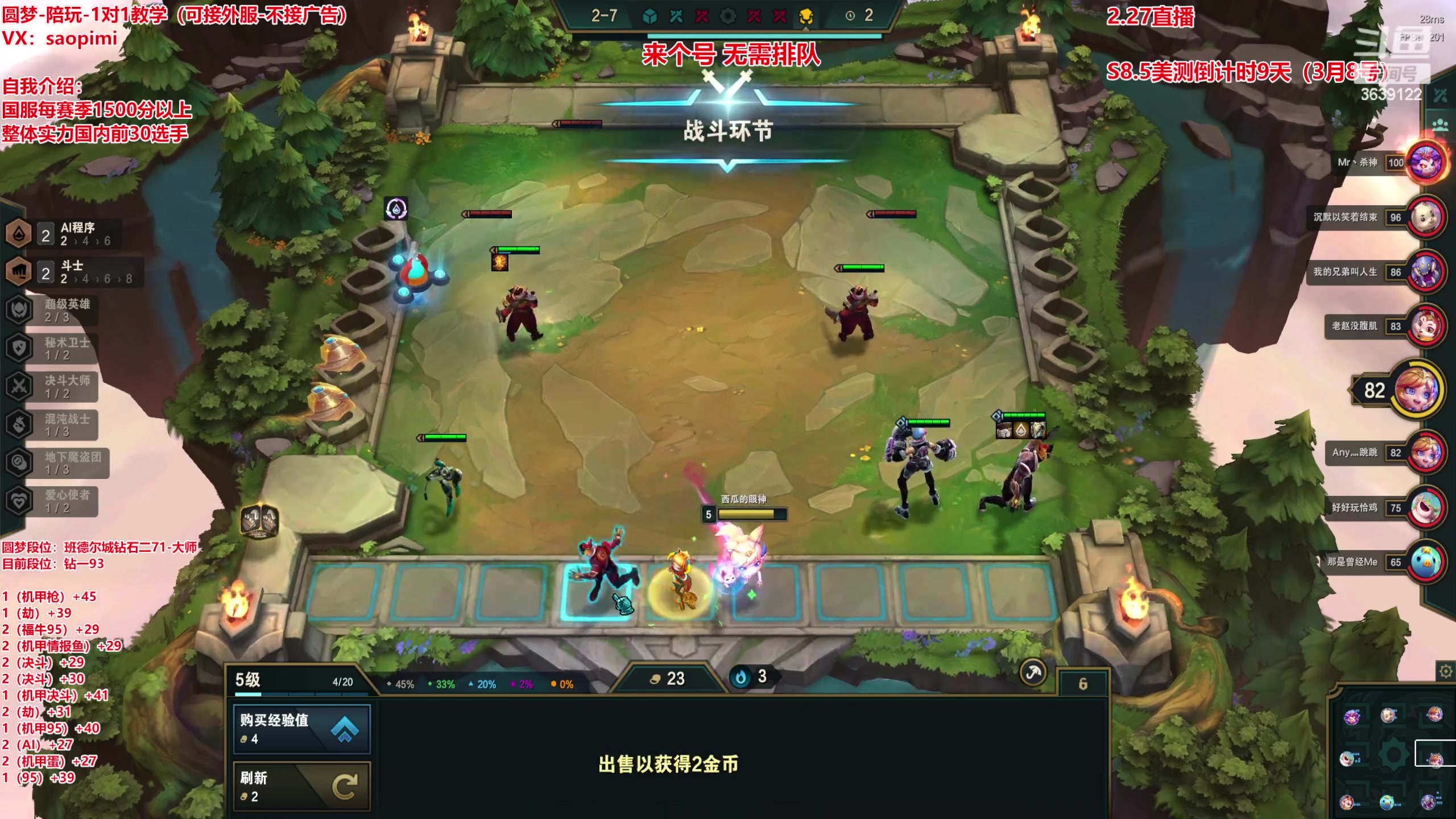 【2023-02-27 03点场】骚皮迷呀：圆梦之王：秒上号