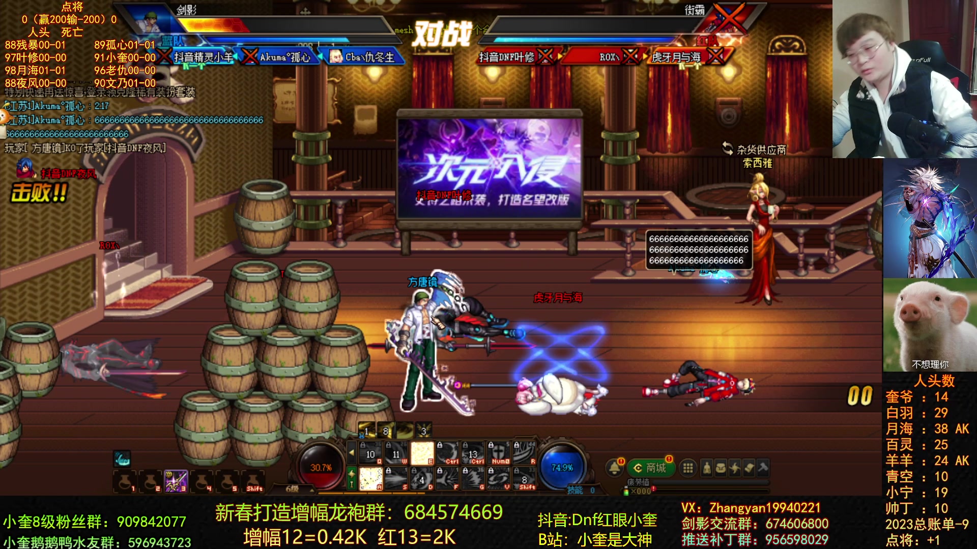 【2023-02-26 22点场】红眼小奎：今天点将来！兄弟们