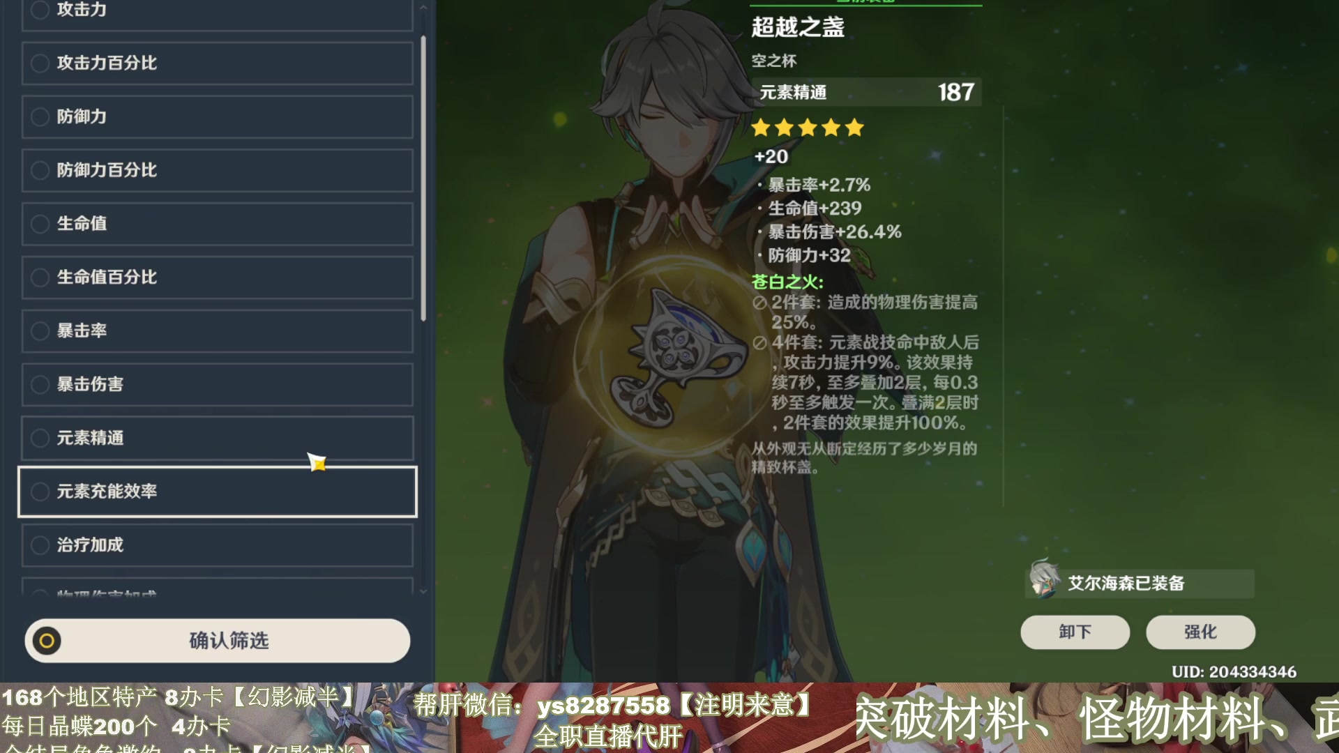【2023-02-22 11点场】纯路人随便：双倍亲密，提瓦特养肝人，帮肝不排队