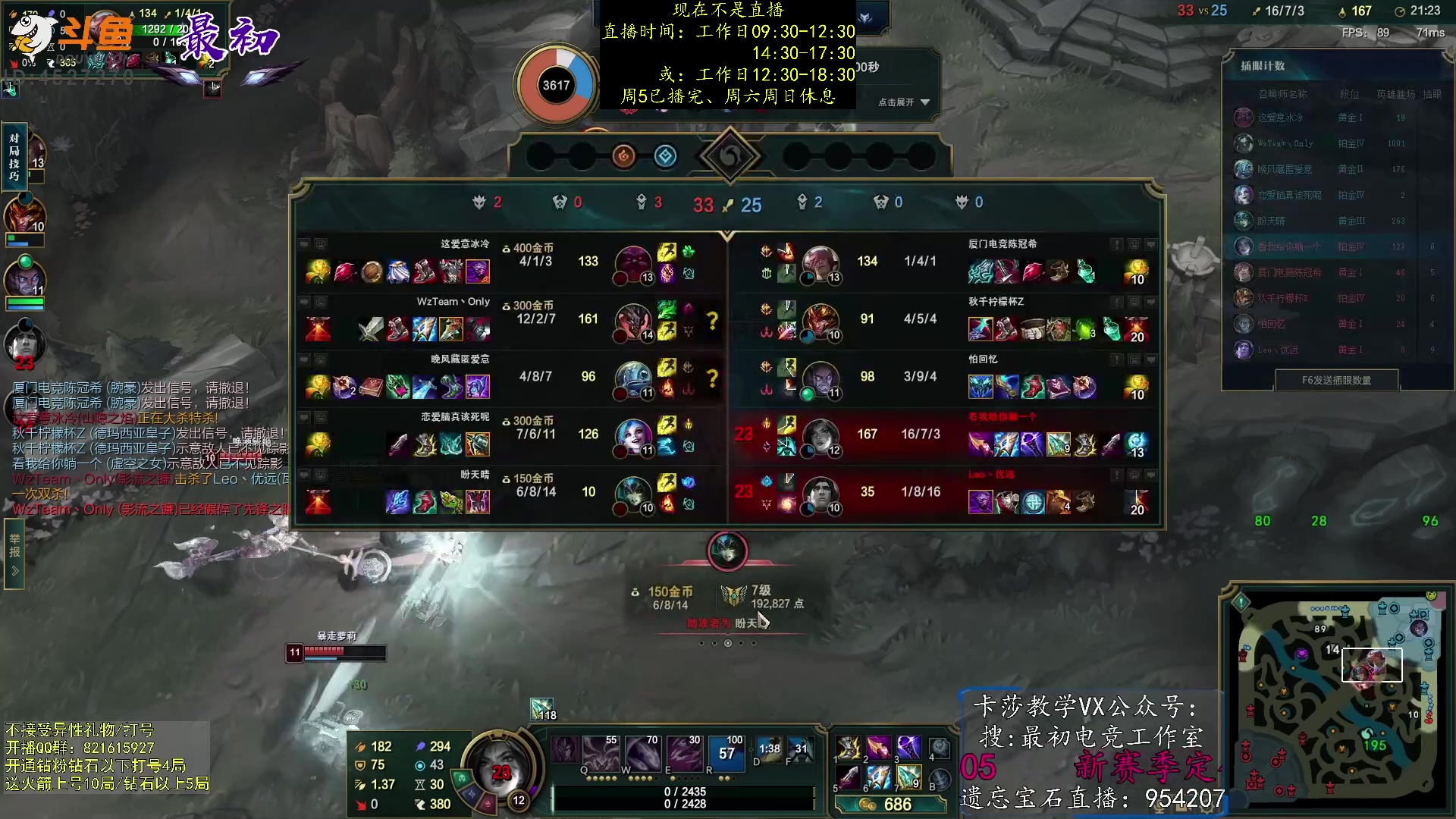 【2023-02-26 23点场】最初卡莎：第一卡莎：迅刃ap卡莎玩法教学！