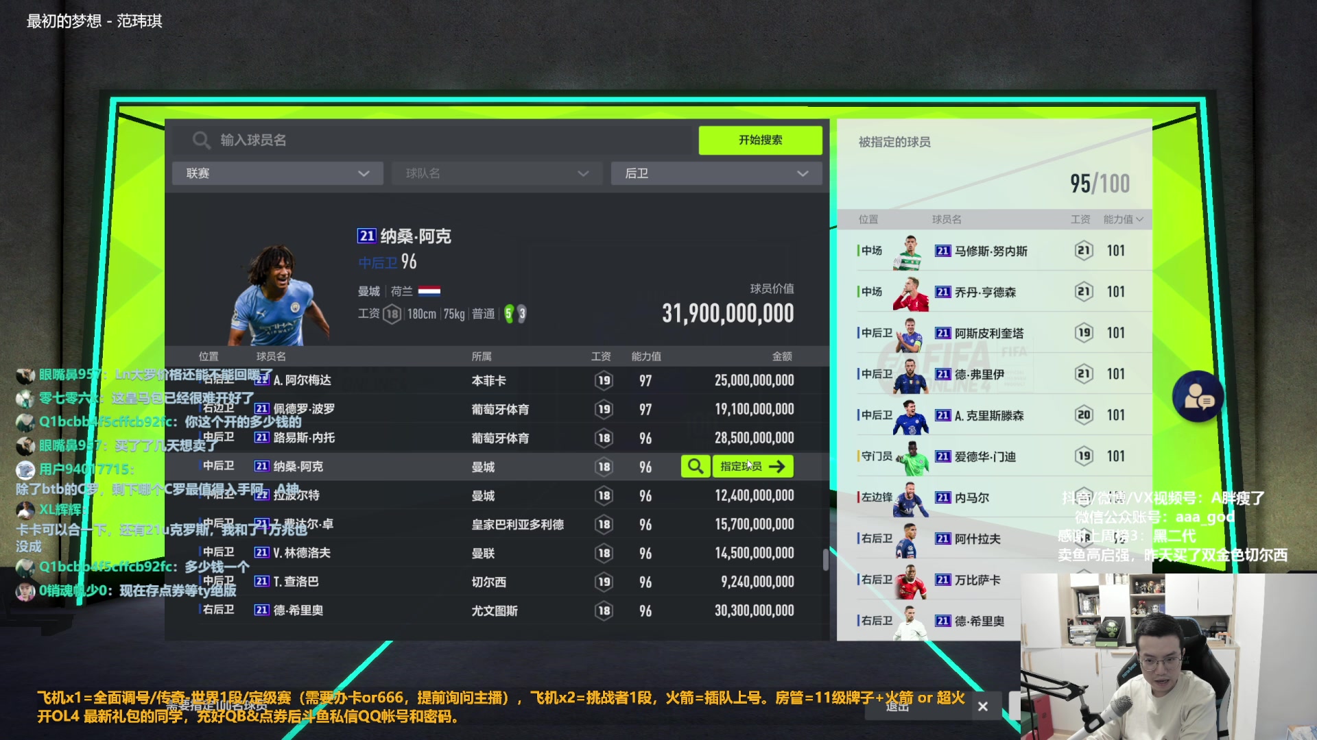 【2023-02-27 14点场】A胖瘦了：A胖FO4~队套包最后一天！