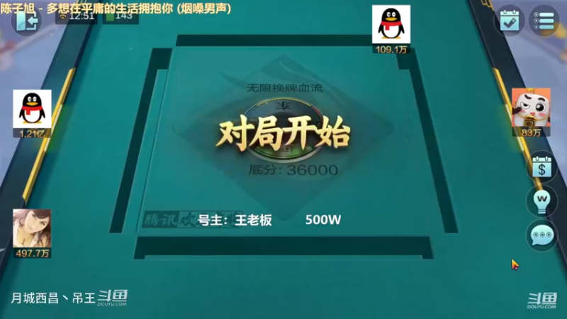 无限换牌，500W2把干到9300W