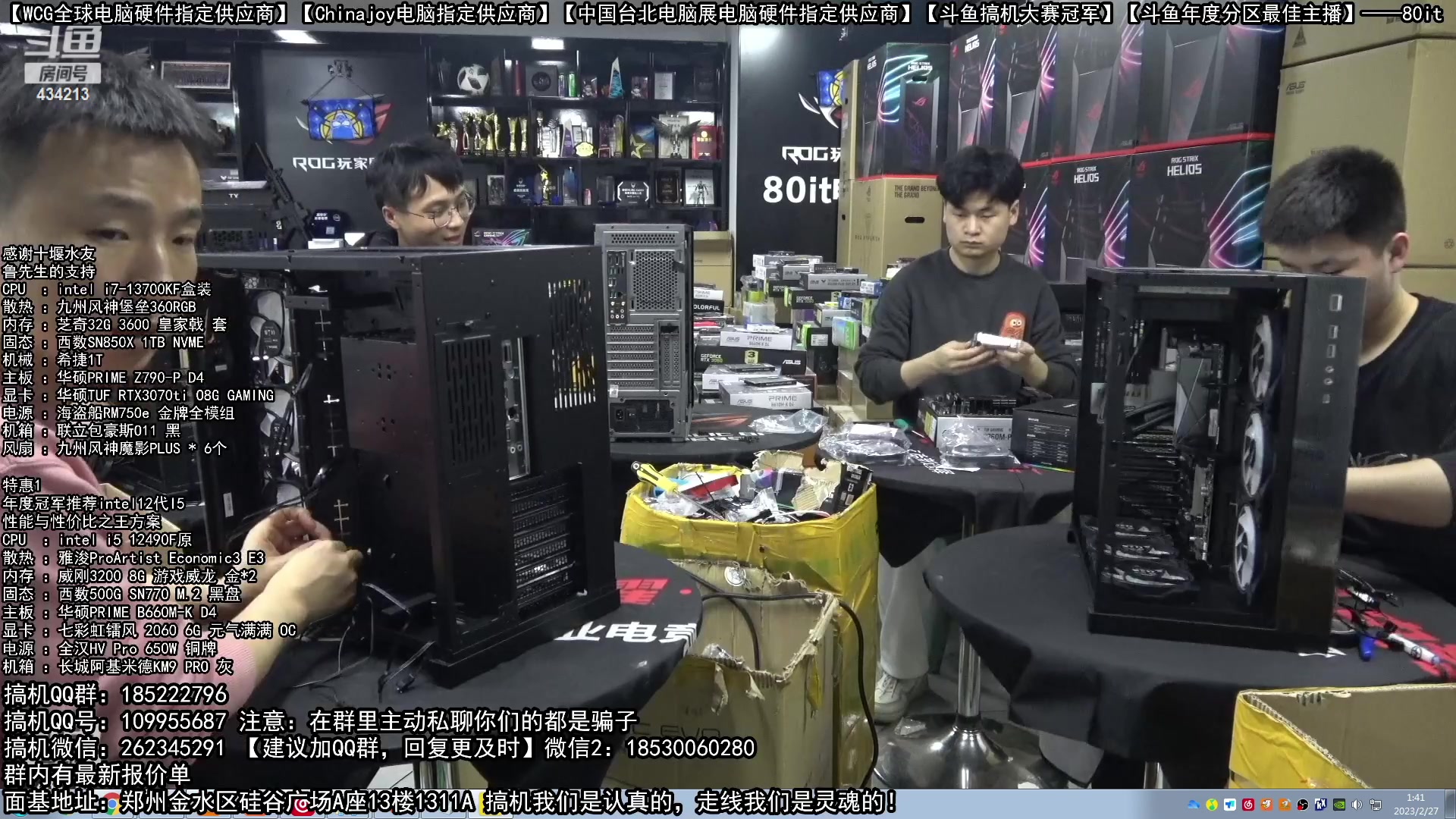 【2023-02-27 01点场】80it电脑网：郑州80it：春雷行动电脑活动开始啦！