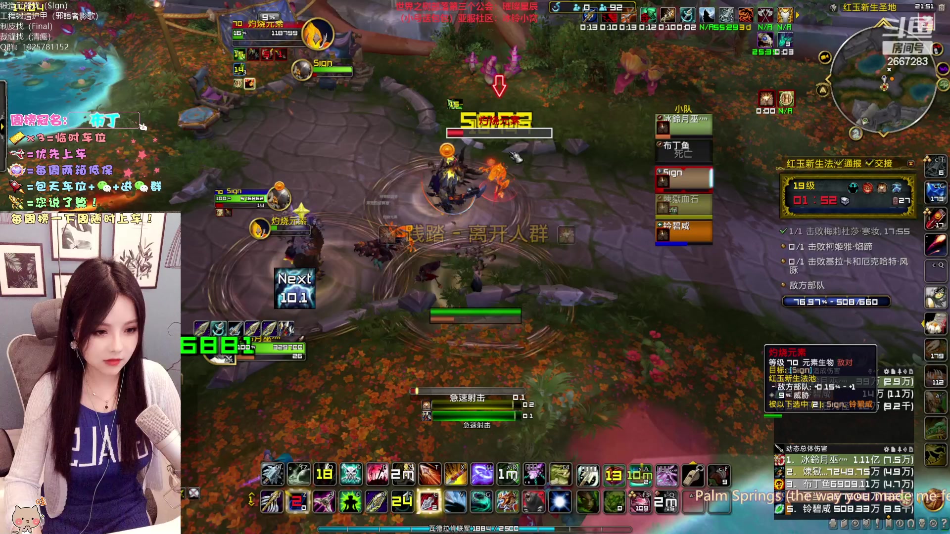 【2023-02-26 21点场】冰铃丶丶：冰铃：世界之树招人