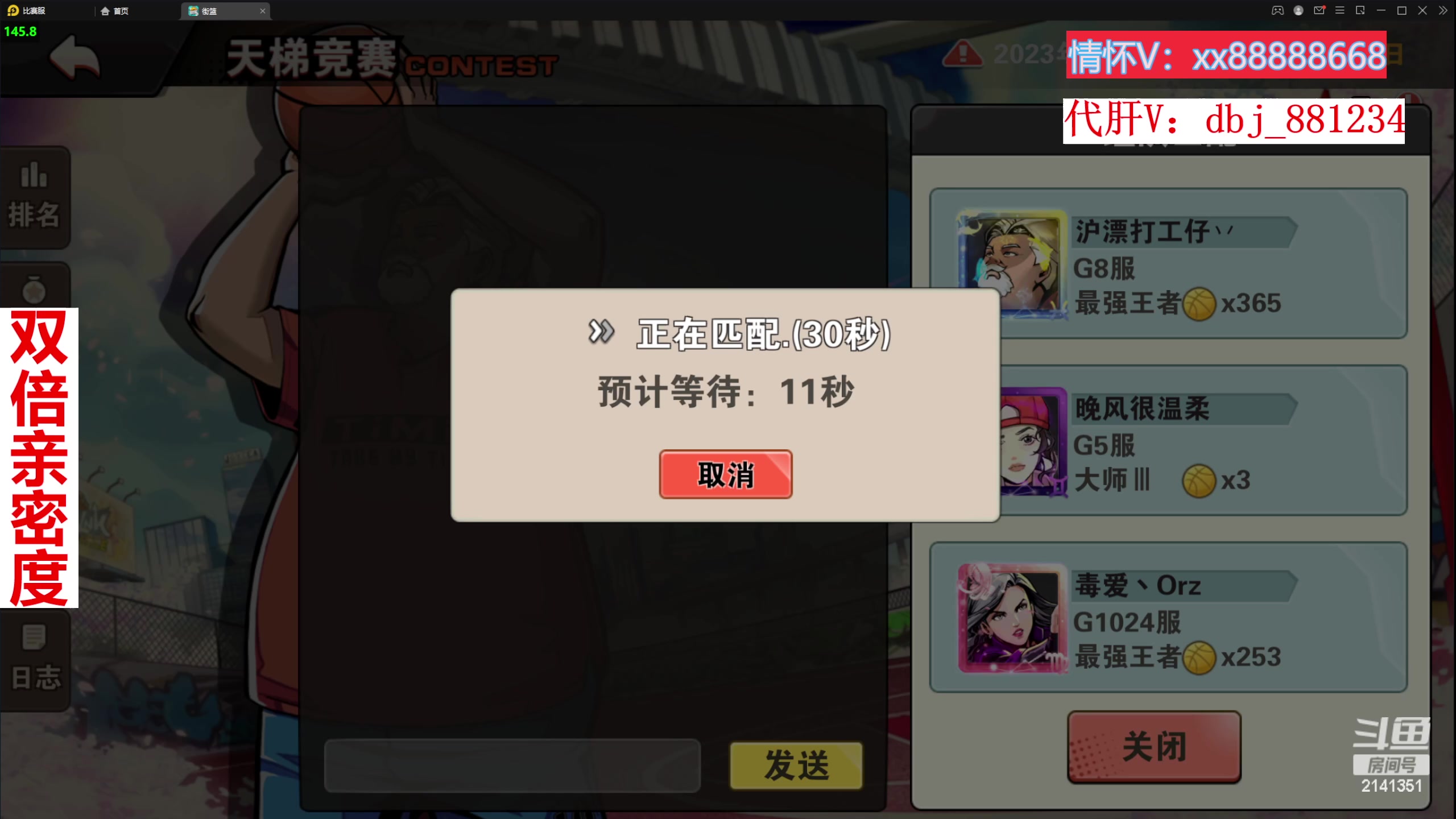 【2023-02-24 14点场】四大皆空空空丶：双倍亲密家人们~