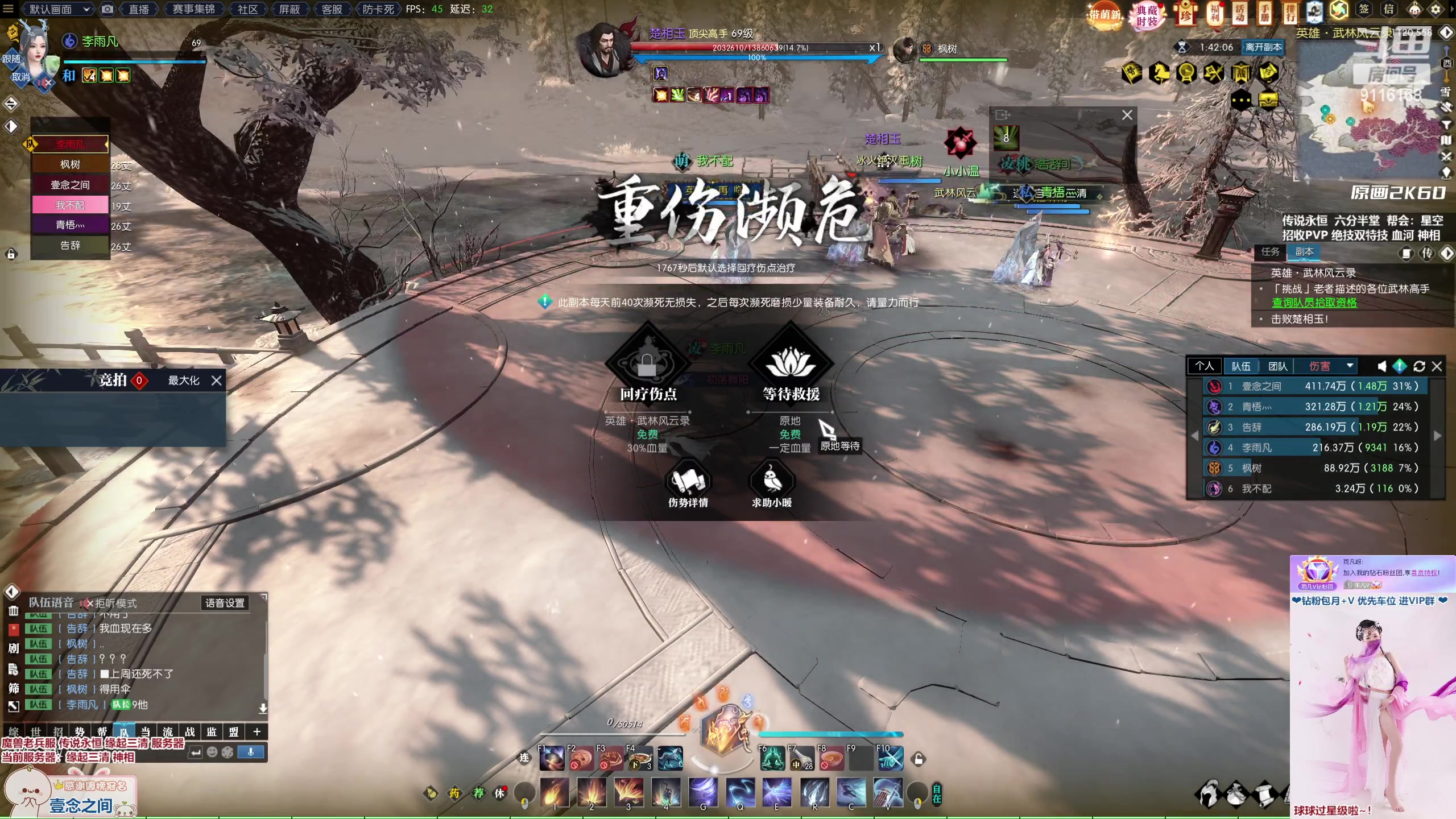 【2023-02-26 15点场】雨凡呀：【传说永恒 缘起三清】开始坐牢咯~