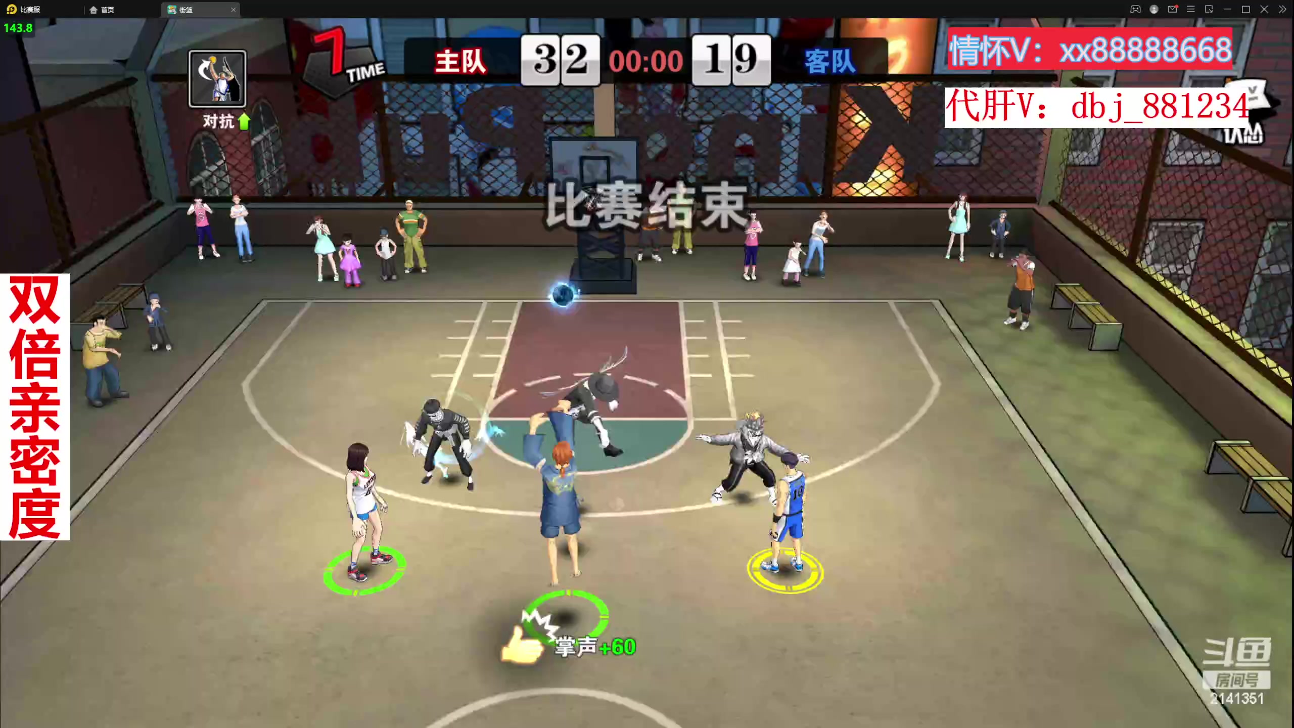 【2023-02-24 18点场】四大皆空空空丶：双倍亲密家人们~