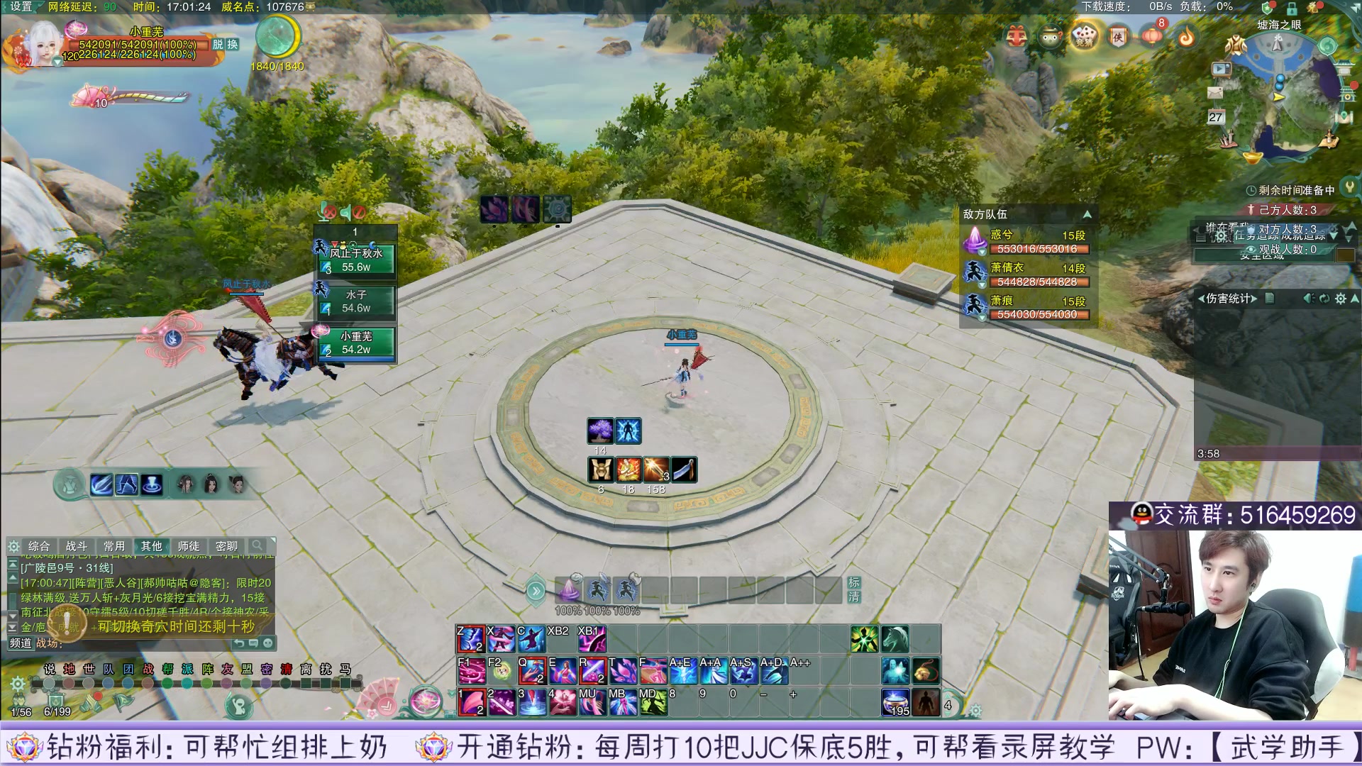 【2023-02-27 16点场】忆旧年丶：PvP老年明教复健气明鸽2800