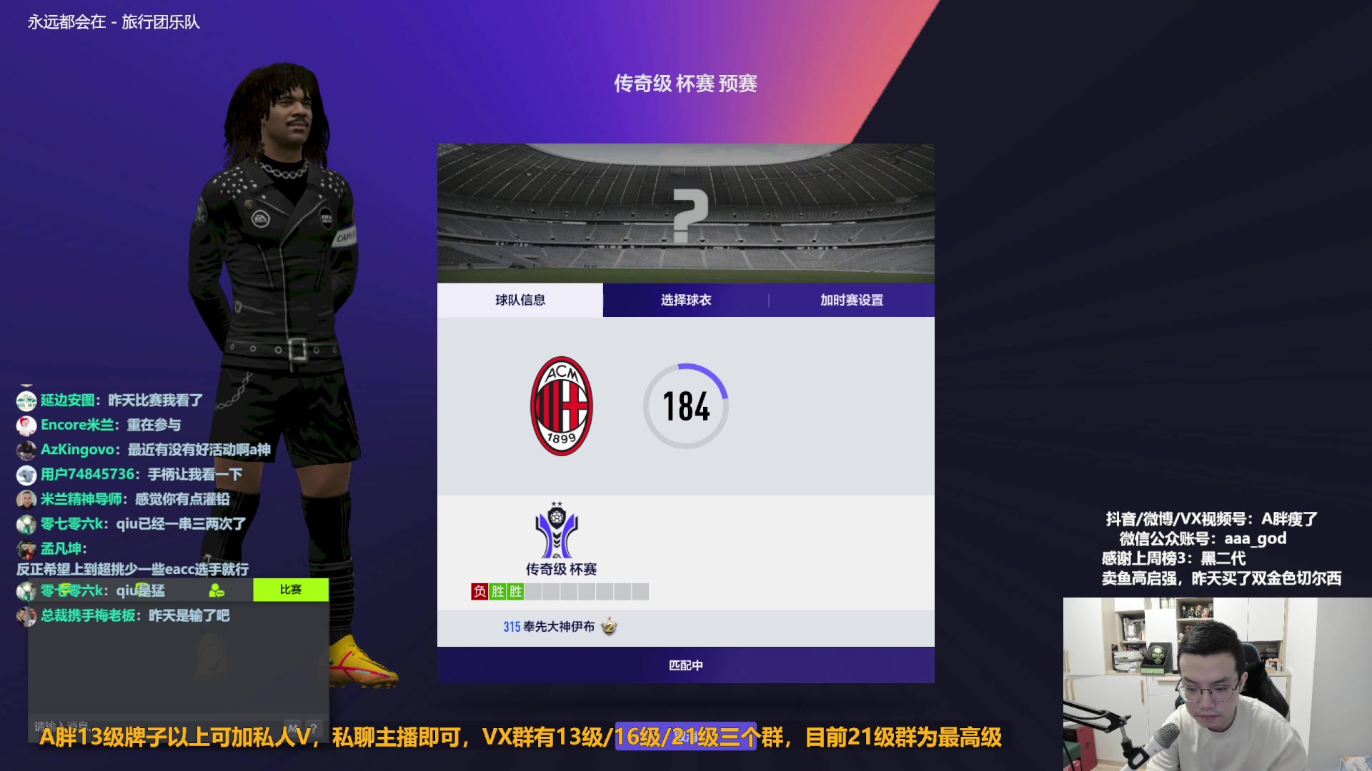 【2023-02-27 10点场】A胖瘦了：A胖FO4~队套包最后一天！