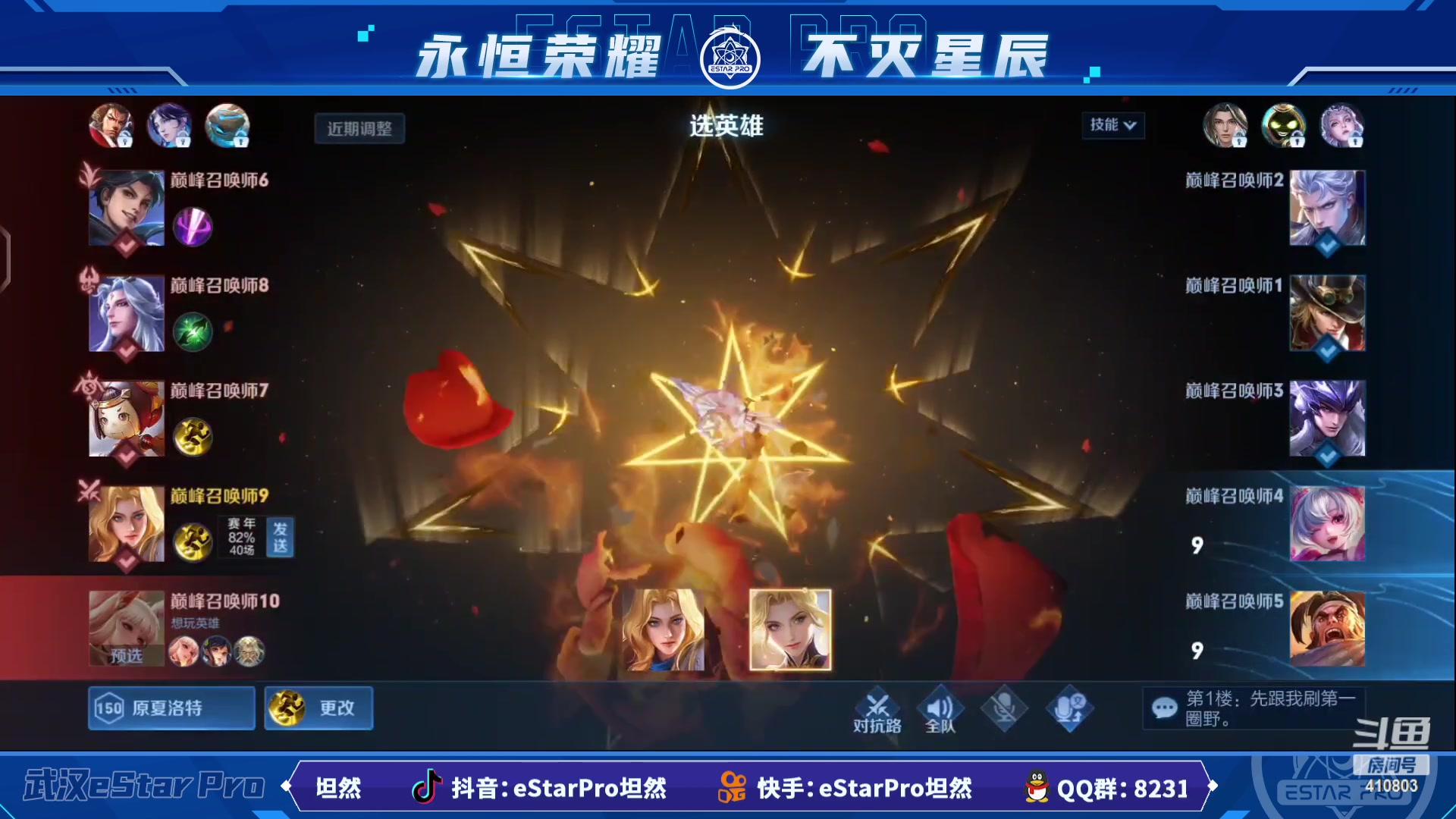 【2023-02-27 18点场】eStarPro坦然：打一会儿游戏~