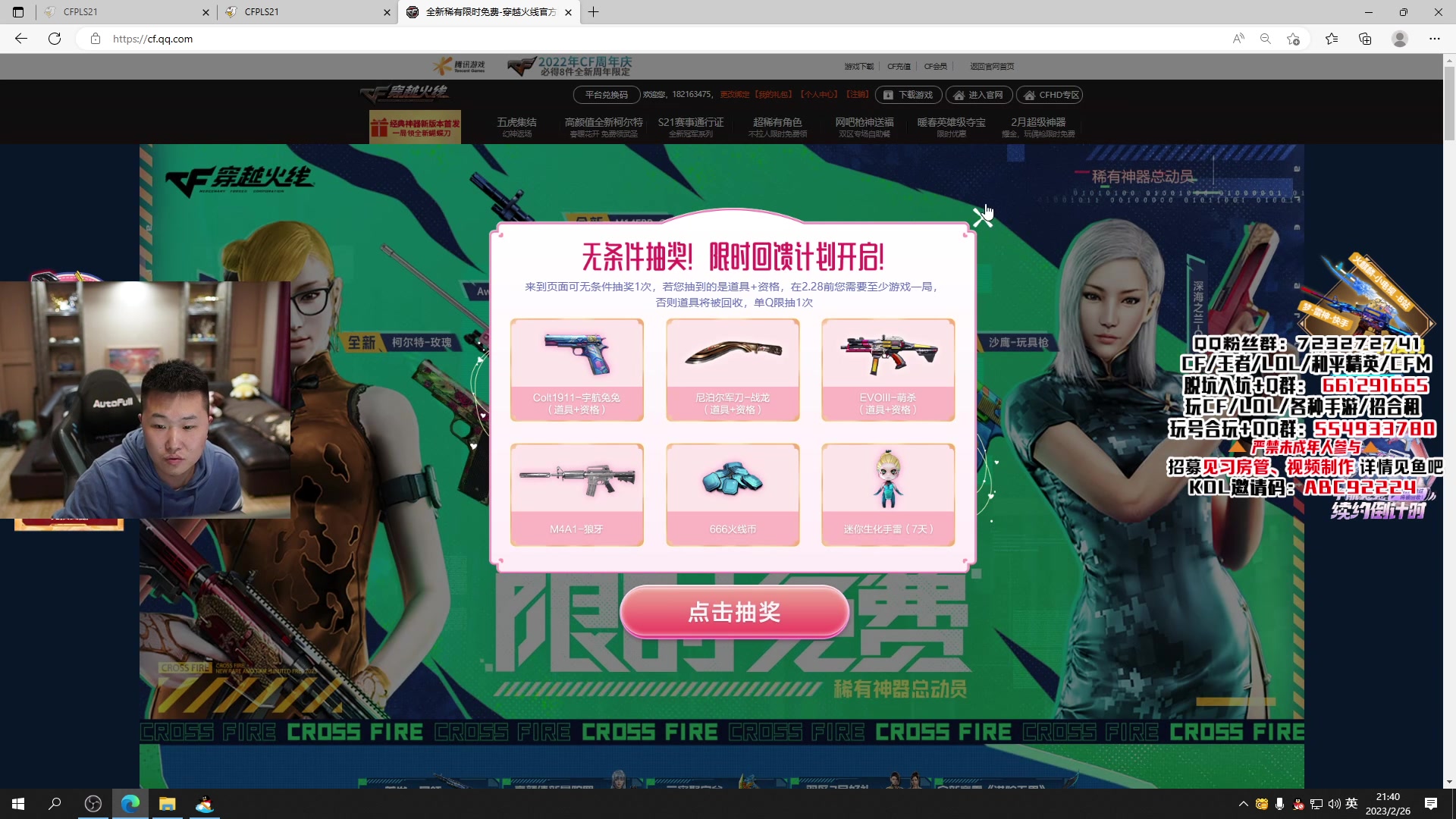 【2023-02-26 21点场】汉宫年鹏Enpi：周末快乐，一起看比赛，么么哒
