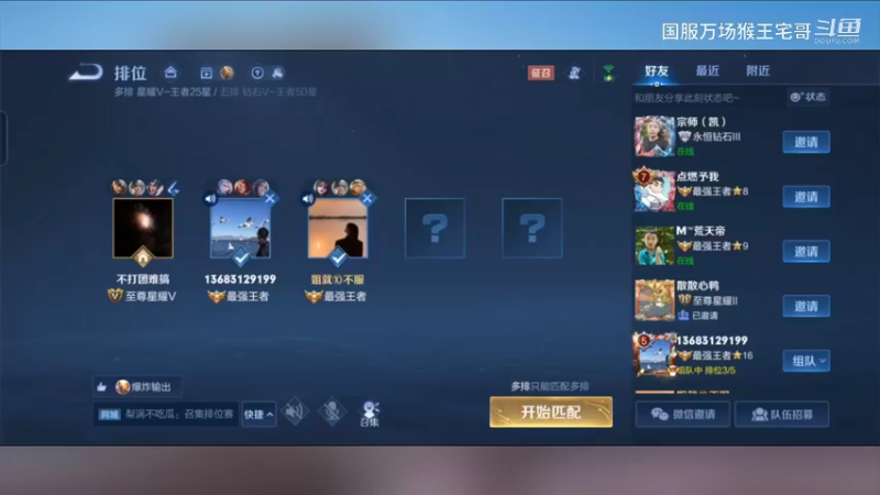 国服孙悟空带粉乱秀2