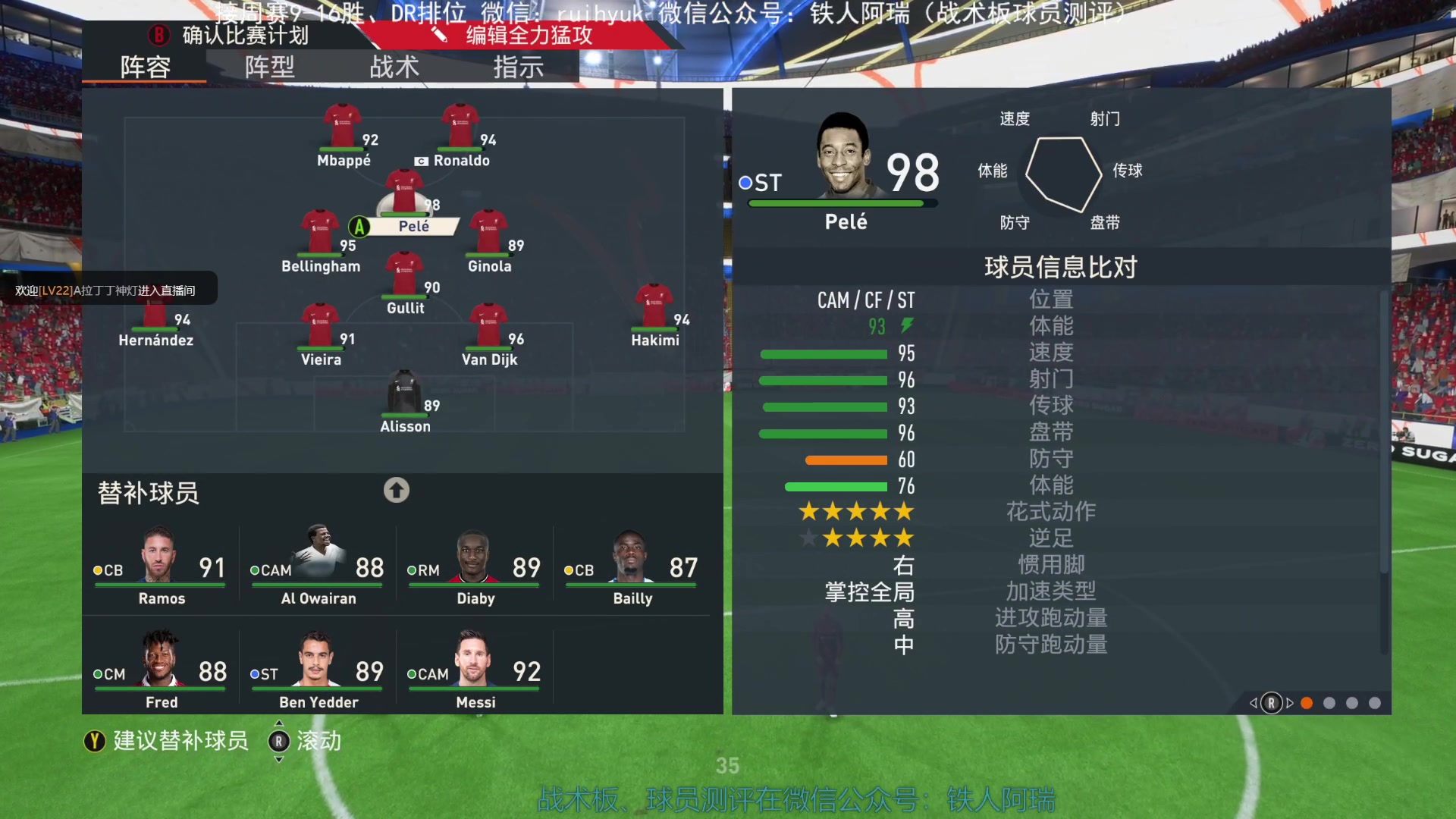 【2023-02-26 10点场】铁人阿瑞：FIFA23 PC周赛冲冲冲