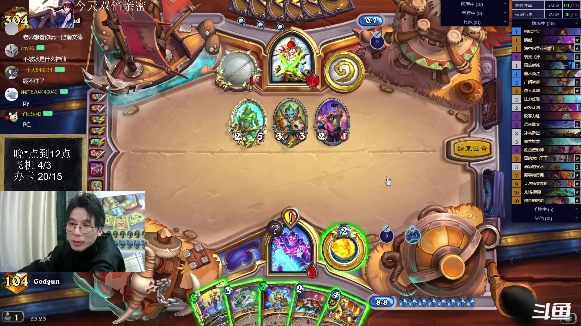 【2023-02-26 22点场】神棍老师麦迪文：神棍老师：偶尔迟到的直播间