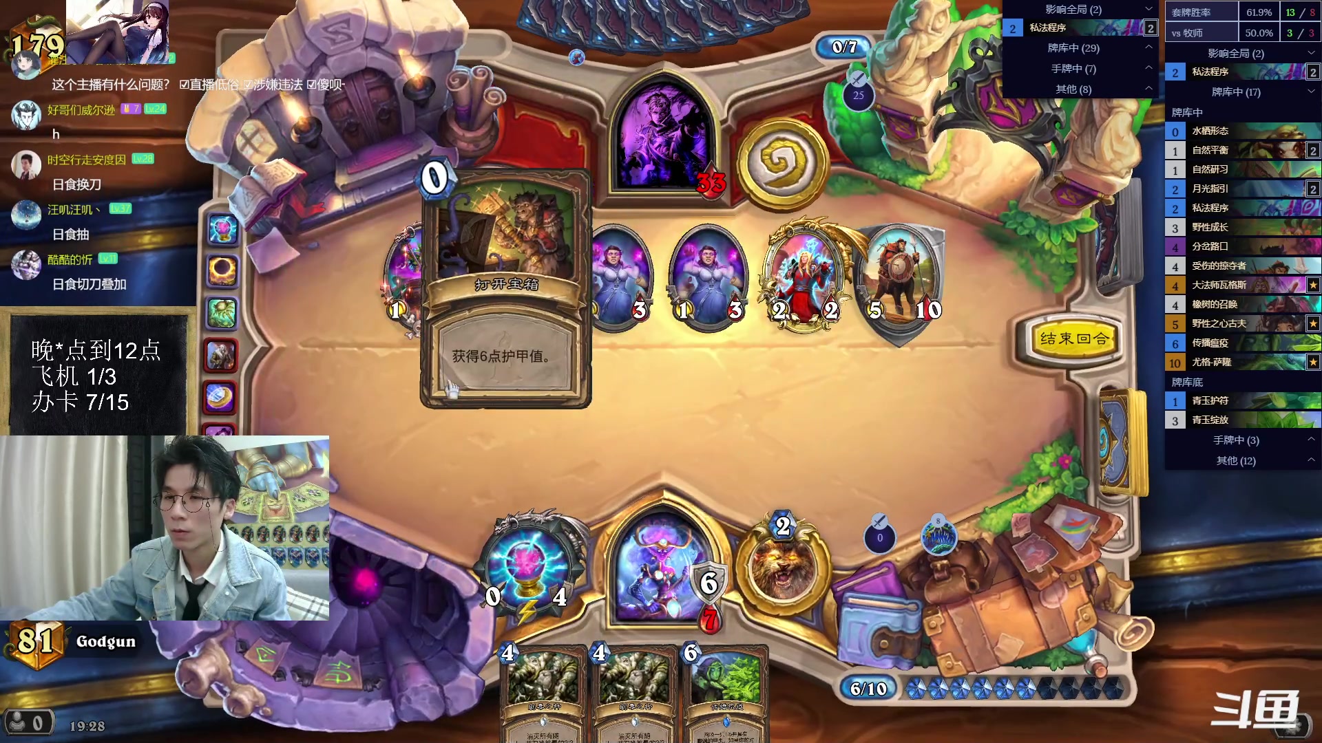 【2023-02-27 18点场】神棍老师麦迪文：神棍老师：偶尔迟到的直播间