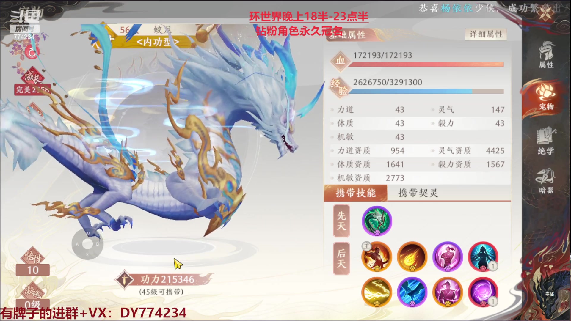 【2023-02-27 11点场】谎言言0V0：各种游戏：天龙八部2.飞龙战天