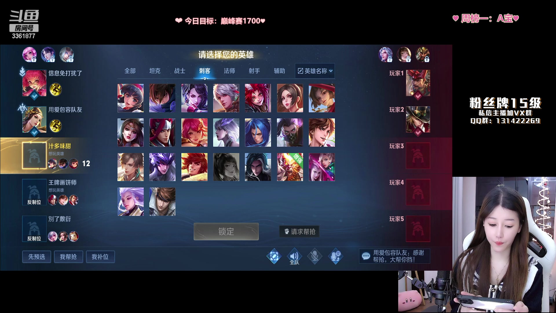 【2023-02-27 01点场】AQ丶果粒：❤粒：练习两年半的女打野！