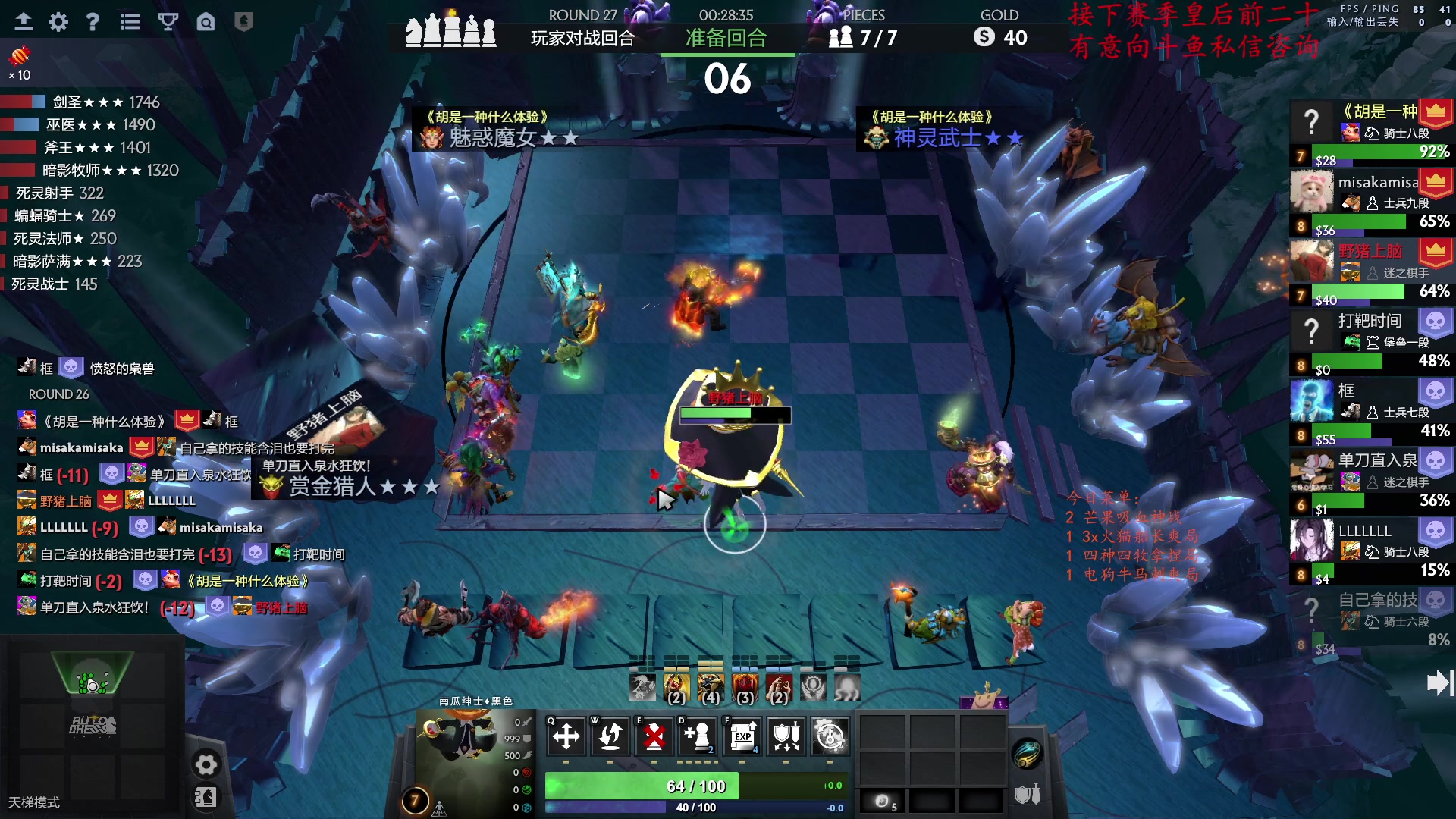 【2023-02-25 23点场】叫我混子丶：赛季末。谜棋-皇后！