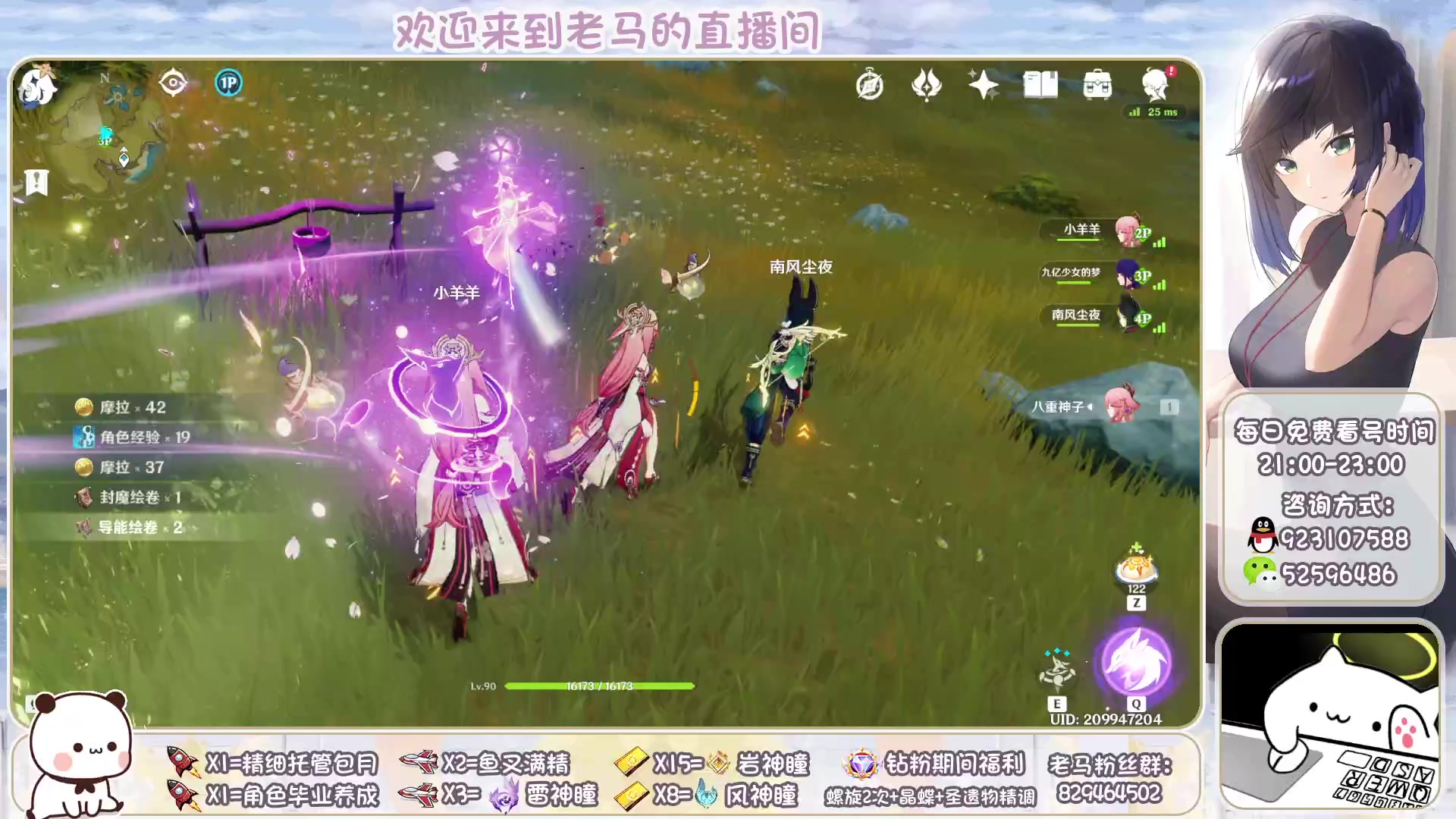 【2023-02-24 22点场】系双马尾的老马：免费看号时间到啦~快来瞅瞅
