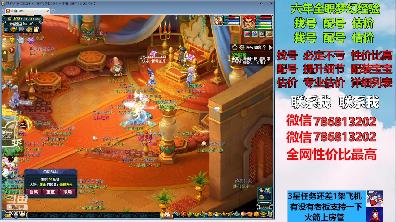 【2023-02-27 17点场】来自1995：找号主播。估号配号就是专业