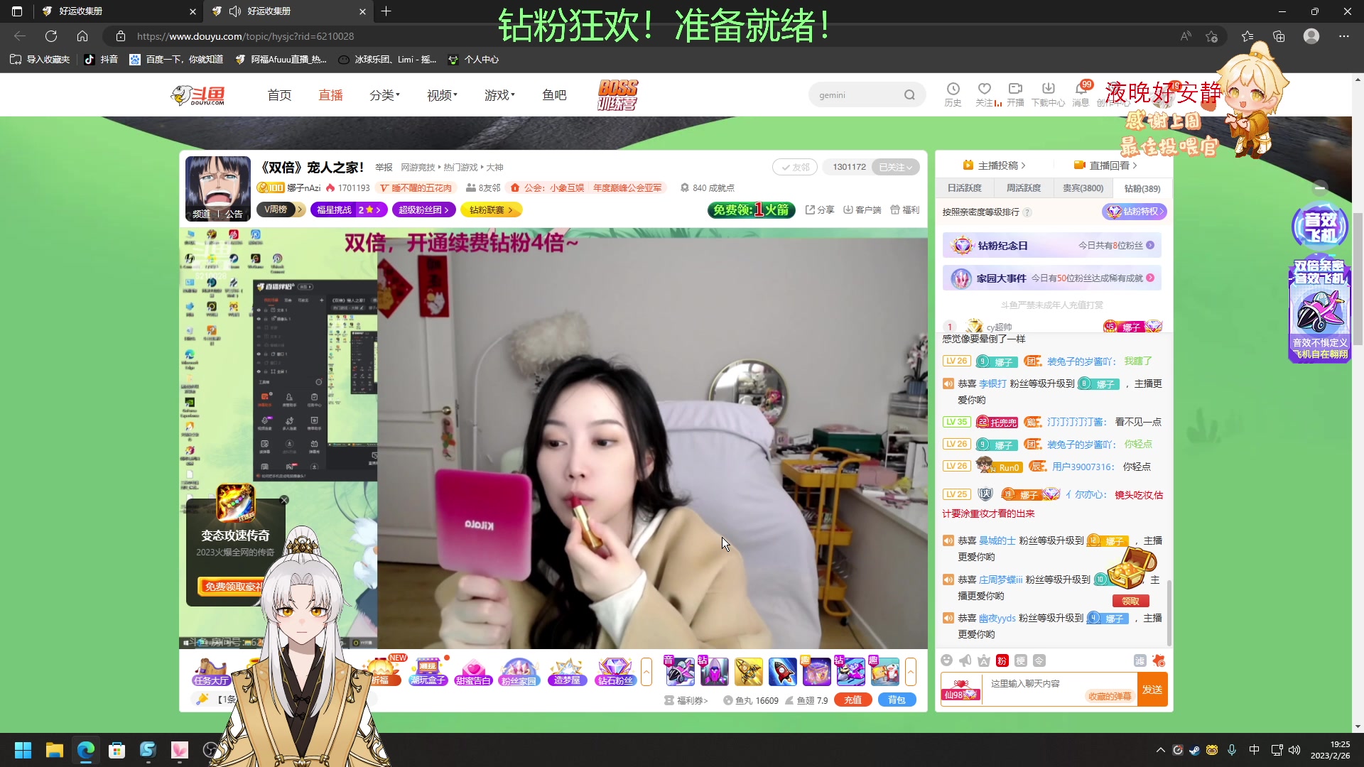 【2023-02-26 18点场】阿福Afuuu：【钻粉狂欢】小福茶馆，勤能补拙