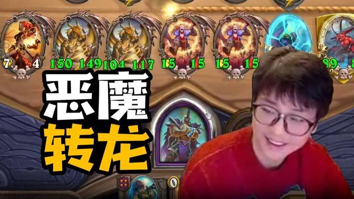 【夜吹的战棋日记807】恶魔一回合转龙，弹幕全部：合理！