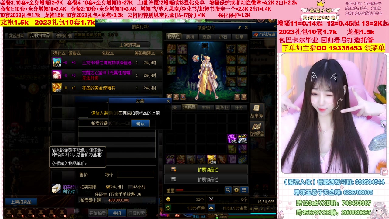 【2023-02-27 20点场】小雅妹妹m：♥️不排队巴卡尔年套增幅打造土罐碰瓷❥