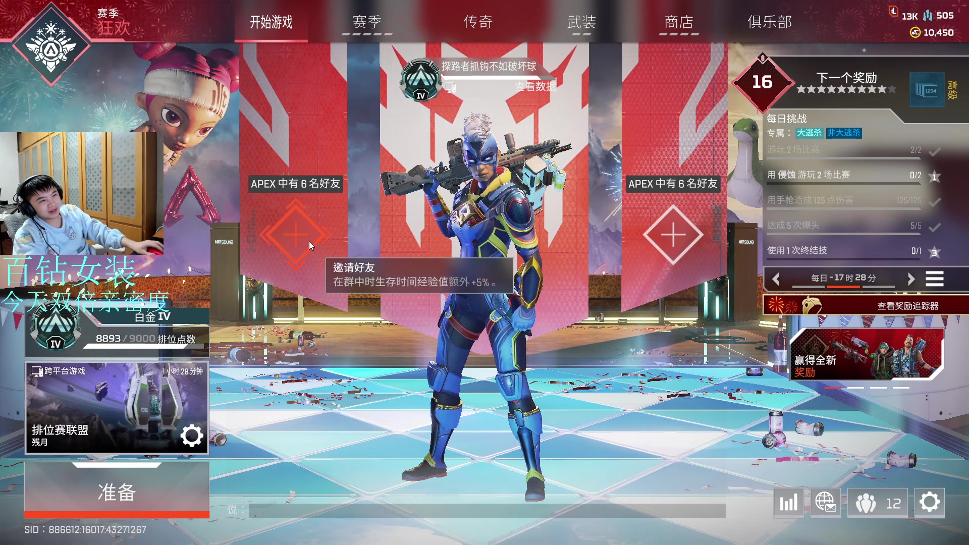 【2023-02-26 23点场】哈蒙德大人：先守望先锋然后APEX！