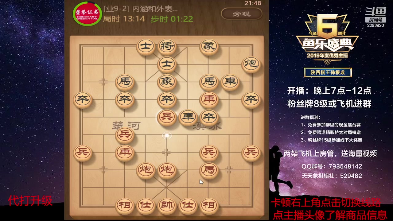 【2023-02-27 21点场】日月轮回888：特级教练，巅峰对决！