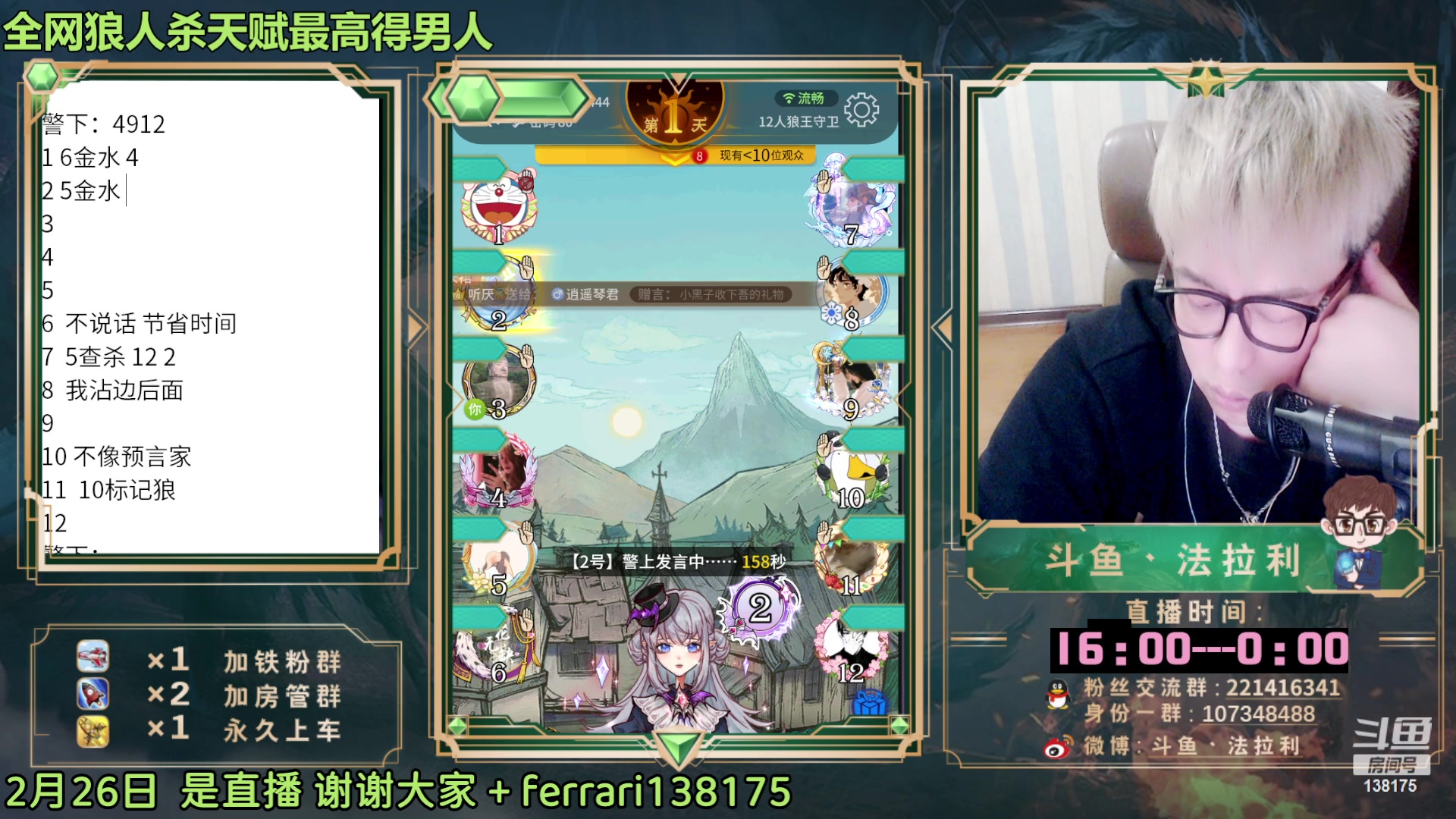 【2023-02-27 00点场】法拉利的直播间：回归了~大师赛停赛先播路人局