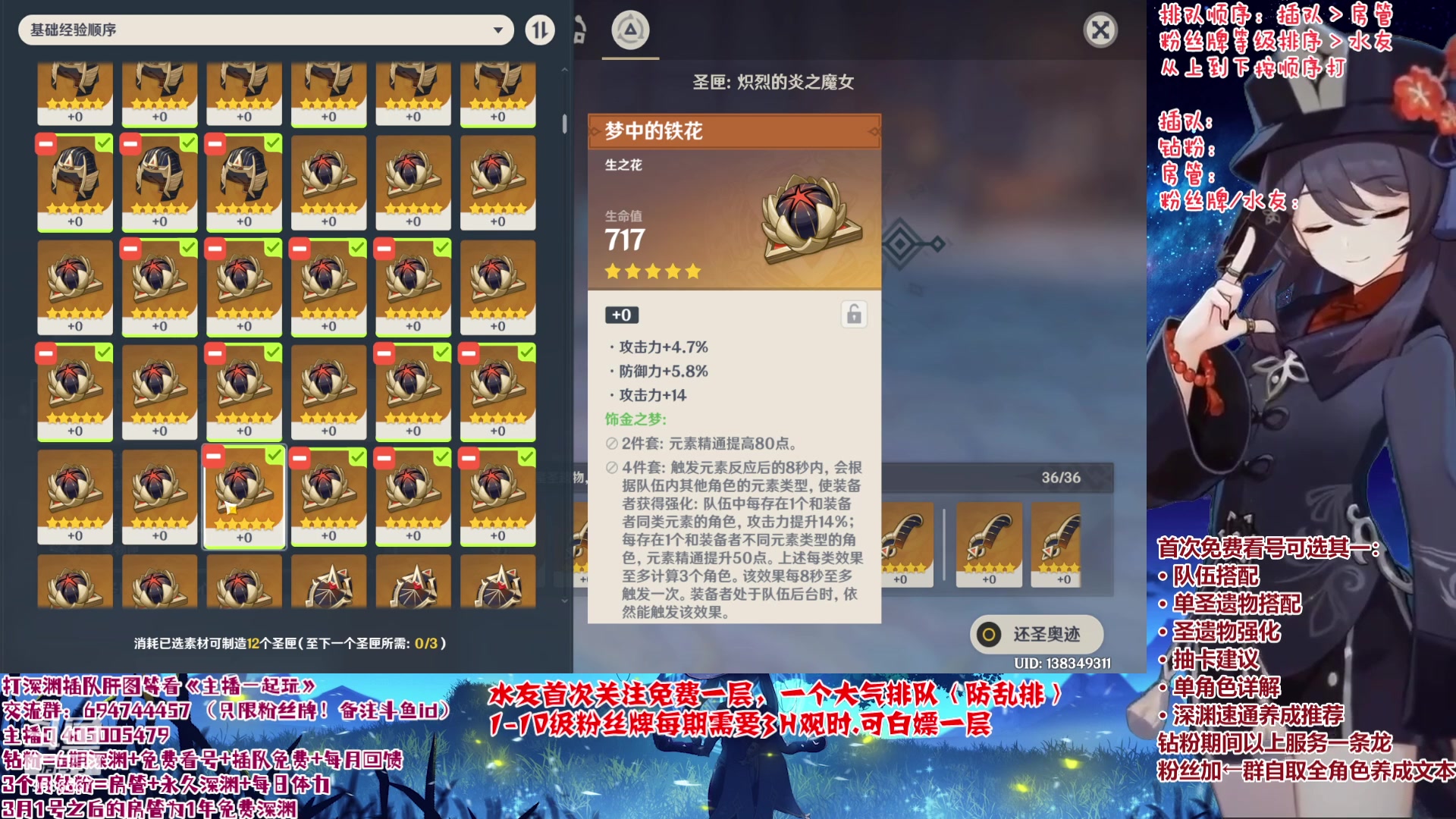 【2023-02-23 23点场】桃无忧：【免费深渊/看号】提瓦特百晓生