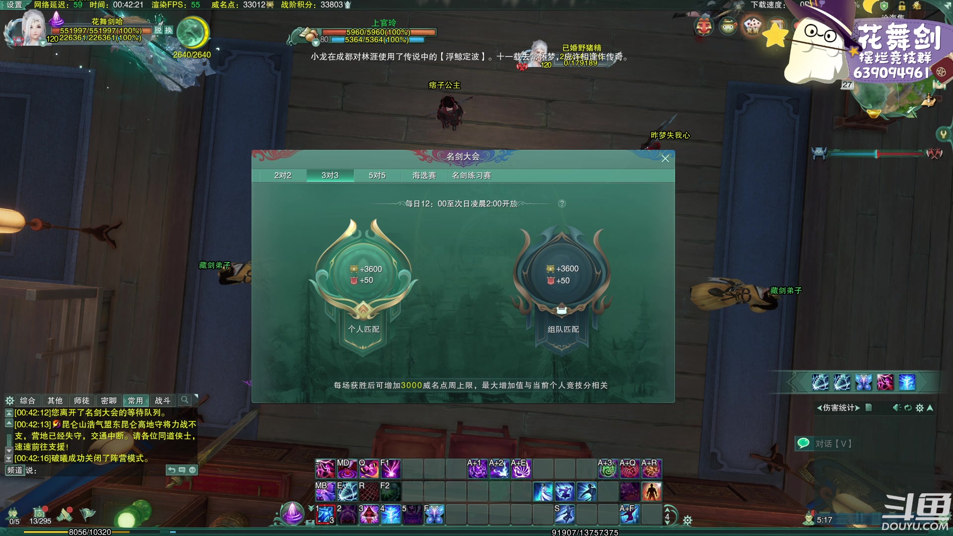 【2023-02-27 00点场】花舞剑：每天下午3点操作