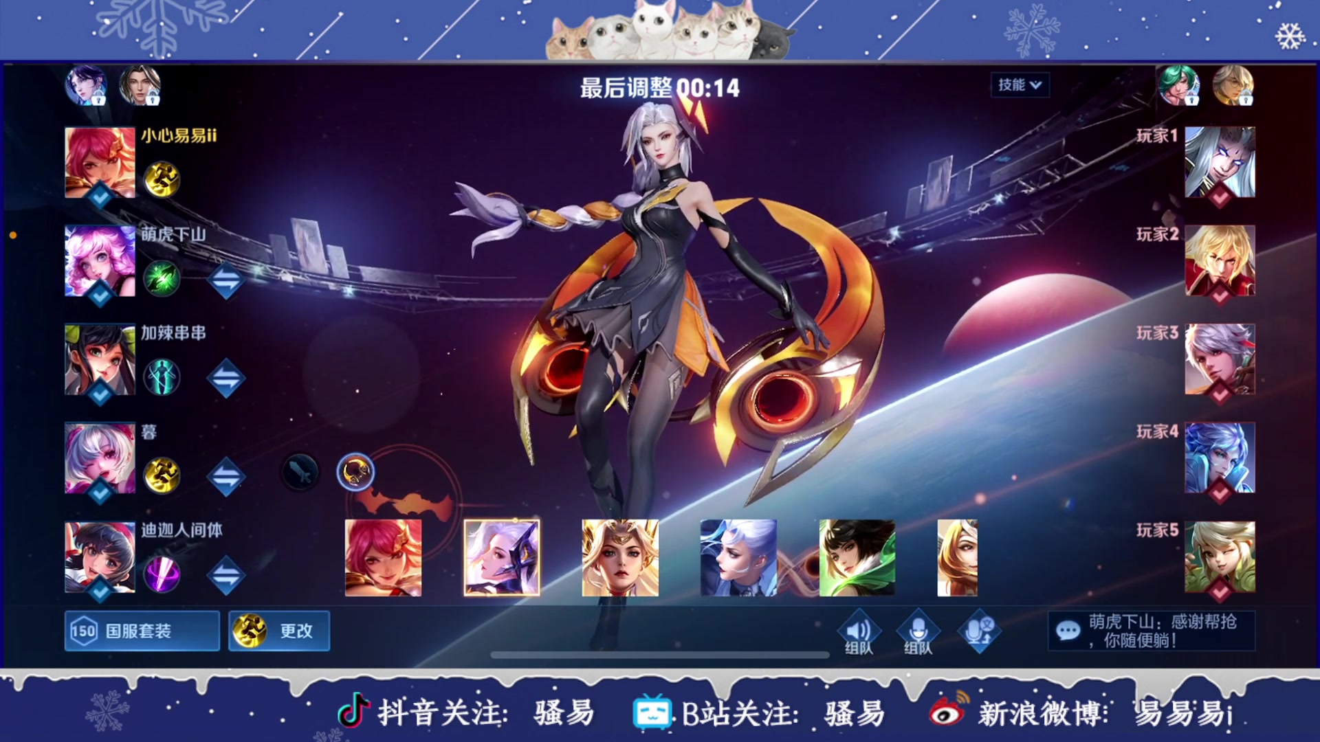 【2023-02-26 22点场】骚易丶：【燃星之曲】花木兰新皮肤体验..