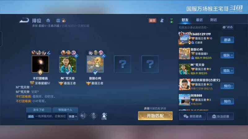 国服孙悟空带粉乱秀1