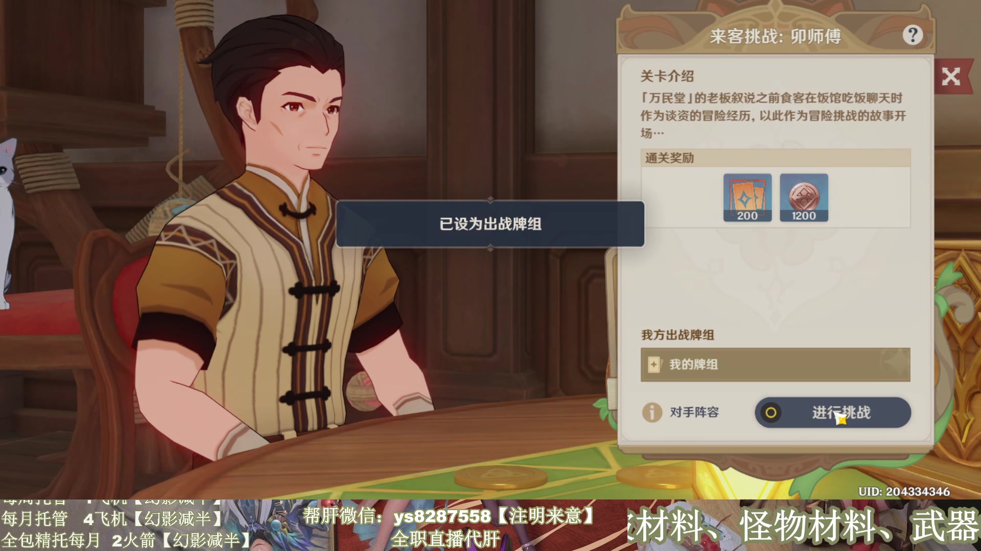 【2023-02-23 05点场】纯路人随便：提瓦特养肝人，帮肝不排队
