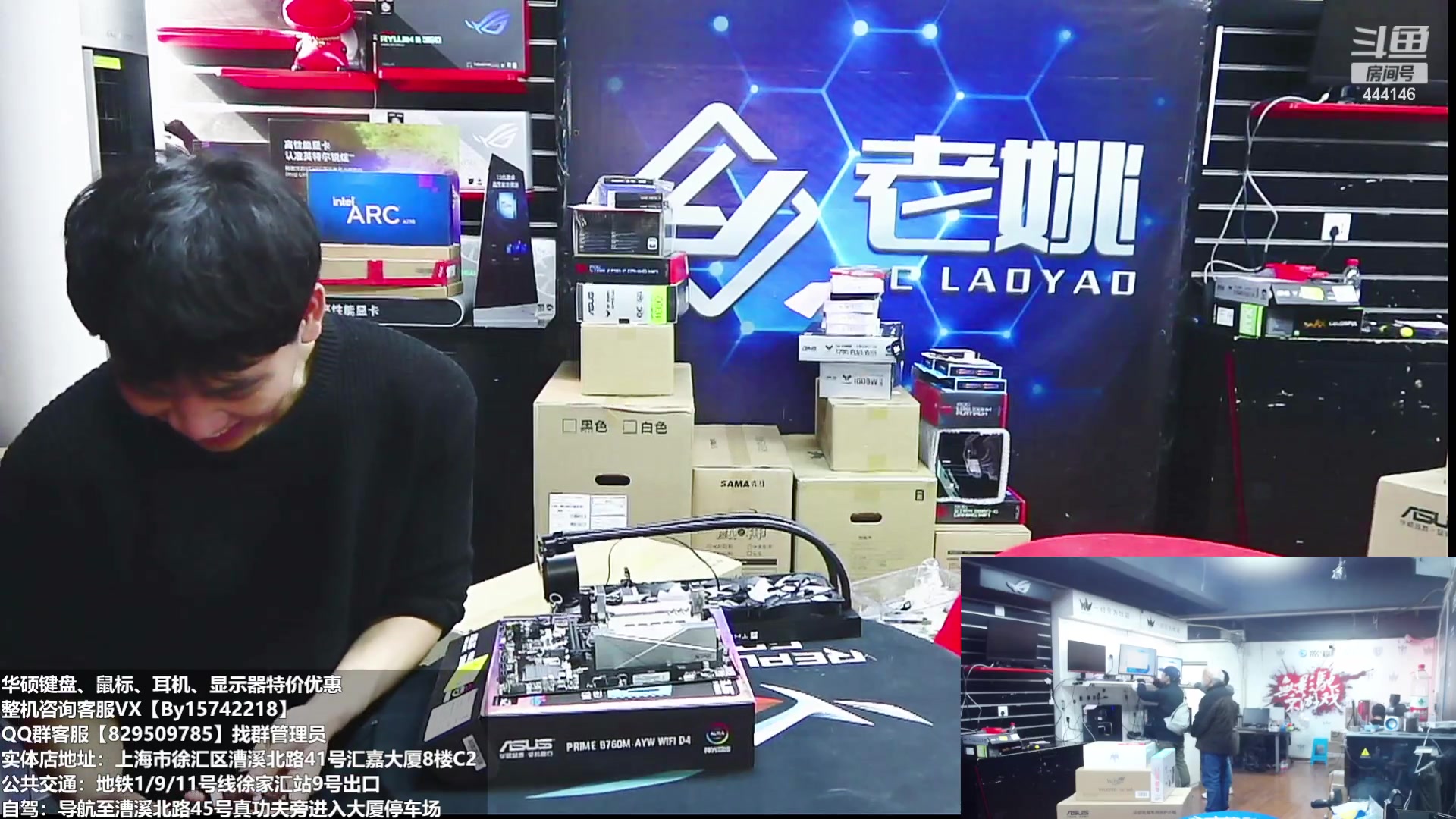 【2023-02-27 09点场】上海老姚：上海徐家汇老姚专业做电脑DIY十三年
